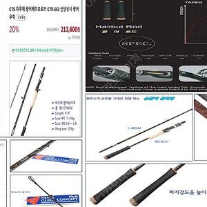 파우제 광어 낚시대 상태 좋음 베이트웜 35개 포함