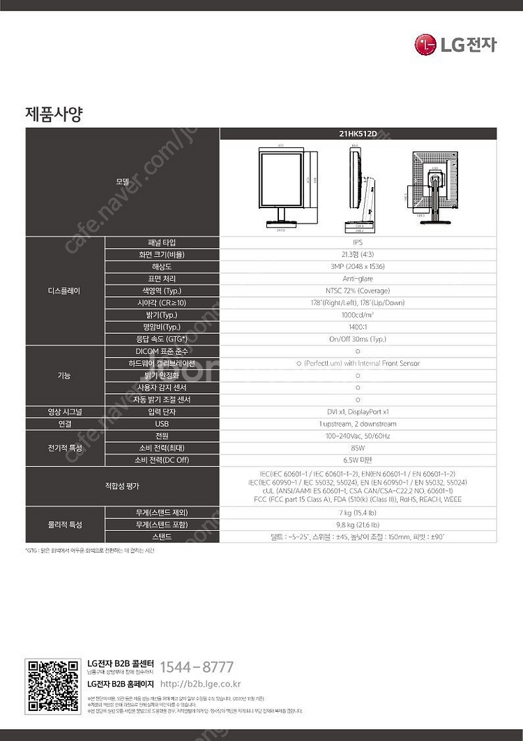 LG 3MP 판독모니터--3