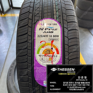 225 40 18 넥센 엔프리즈AH8 이월 벨로스터N K3 GT 아반떼AD 타이어