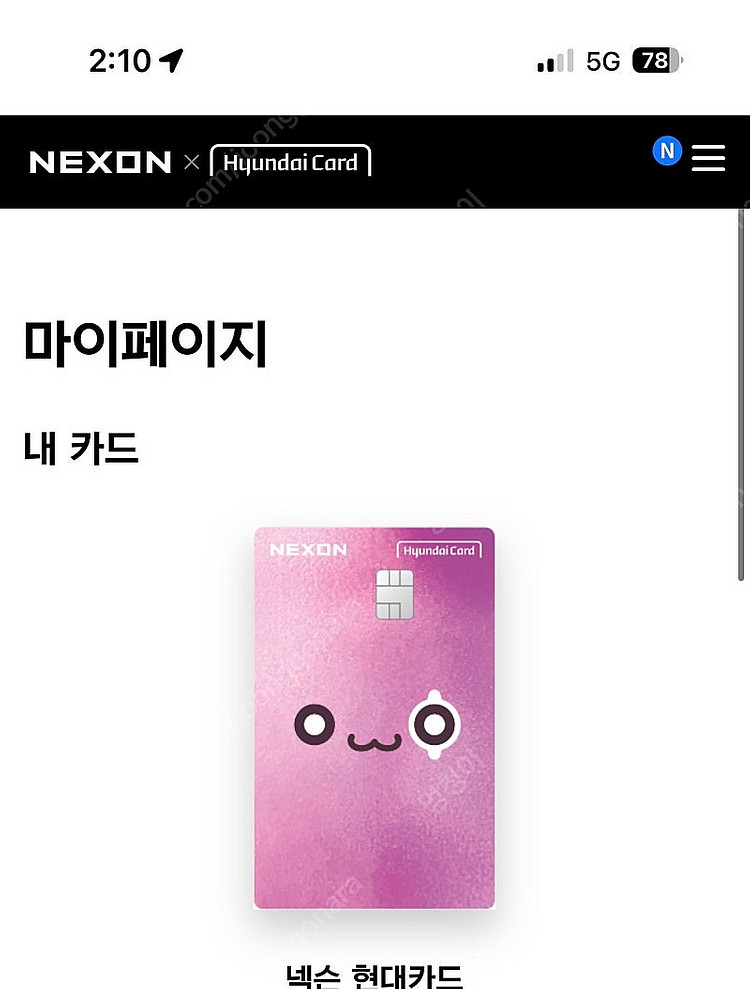 넥슨캐시 92%판매합니다--0