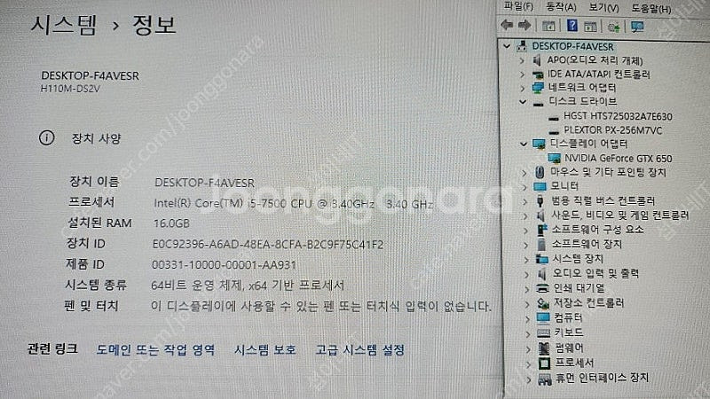 [판매]인텔i5 7세대 가정용 미니PC/모니터 풀셋--3