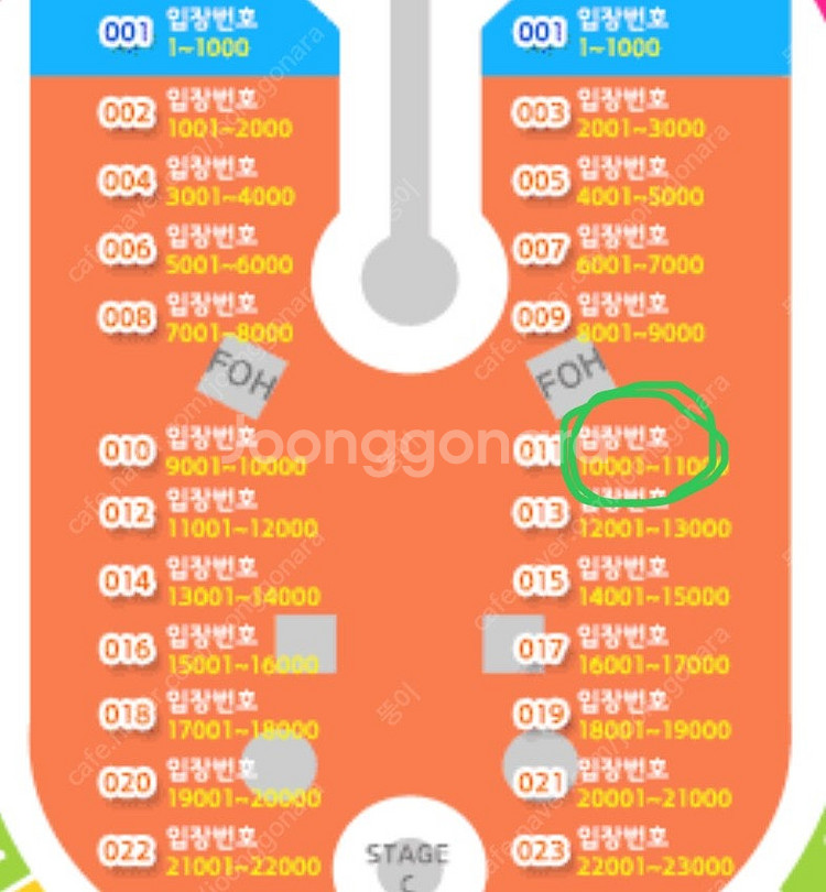 콜드플레이 16일 스탠딩--0