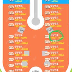 콜드플레이 16일 스탠딩