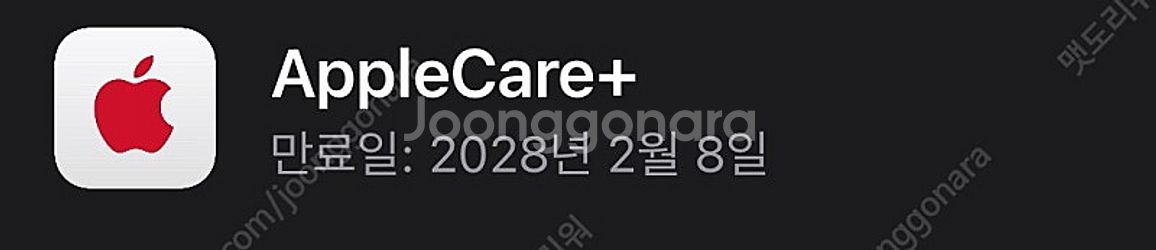 애플 맥북 M4 pro 14 교육번들,애케플 포함 팝니...--1