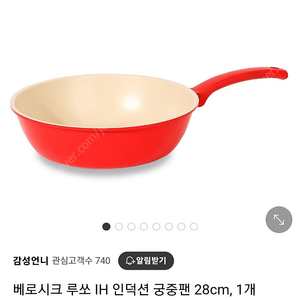 베로시크 인덕션 프라이팬 28cm, 궁중팬 28cm, 계란말이팬 (새상품)