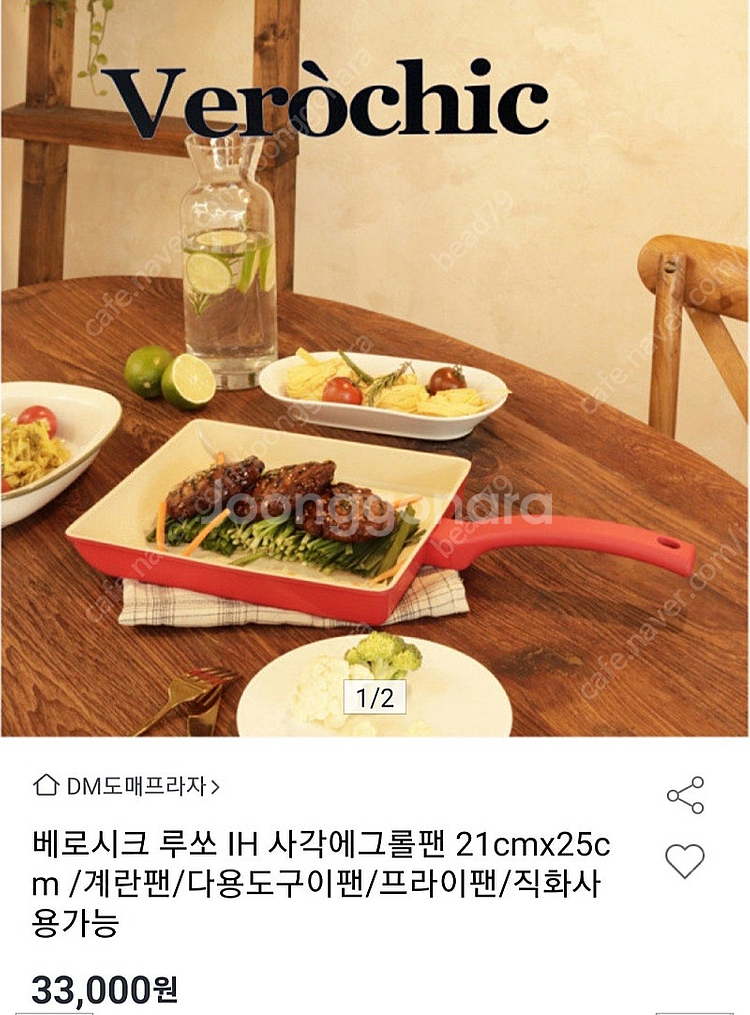 베로시크 인덕션 프라이팬 28cm, 궁중팬 28cm, ...--2