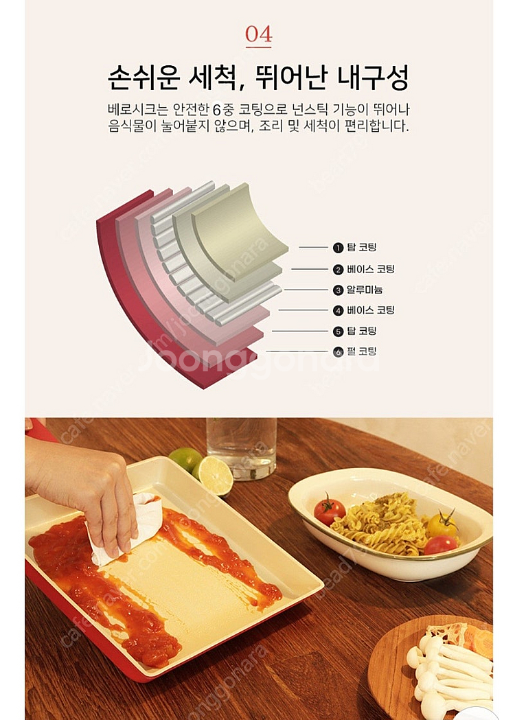 베로시크 인덕션 프라이팬 28cm, 궁중팬 28cm, ...--4