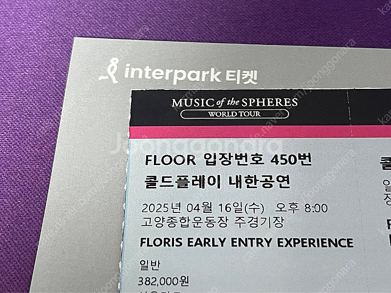 (급처)(끌어올림)콜드플레이 내한공연 4.16(수) F...--0