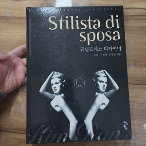패턴책 웨딩드레스