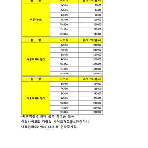 차광막 35% 55% 75% 95% 98% 단직,이중직,사중직 저렴하게 판매합니다.
