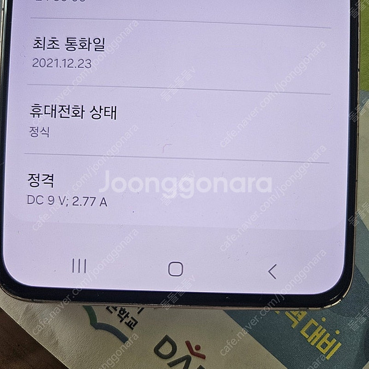 갤럭시 S21 판매 합니다. 256GB--6
