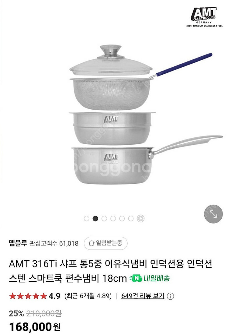 AMT 샤프 316Ti 스텐 18cm 스마트쿡--0