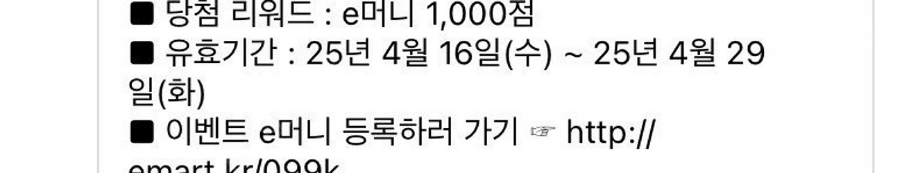 이마트 이머니 1천원 800원--0