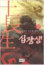테이밍마스터/하룬/질풍광룡 =중고소설판매= 실사진전송가...--0