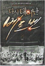 테이밍마스터/하룬/질풍광룡 =중고소설판매= 실사진전송가...--1