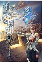 테이밍마스터/하룬/질풍광룡 =중고소설판매= 실사진전송가...--2