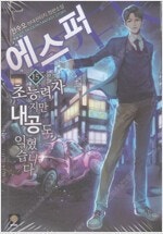 테이밍마스터/하룬/질풍광룡 =중고소설판매= 실사진전송가...--7