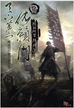 테이밍마스터/하룬/질풍광룡 =중고소설판매= 실사진전송가...--9