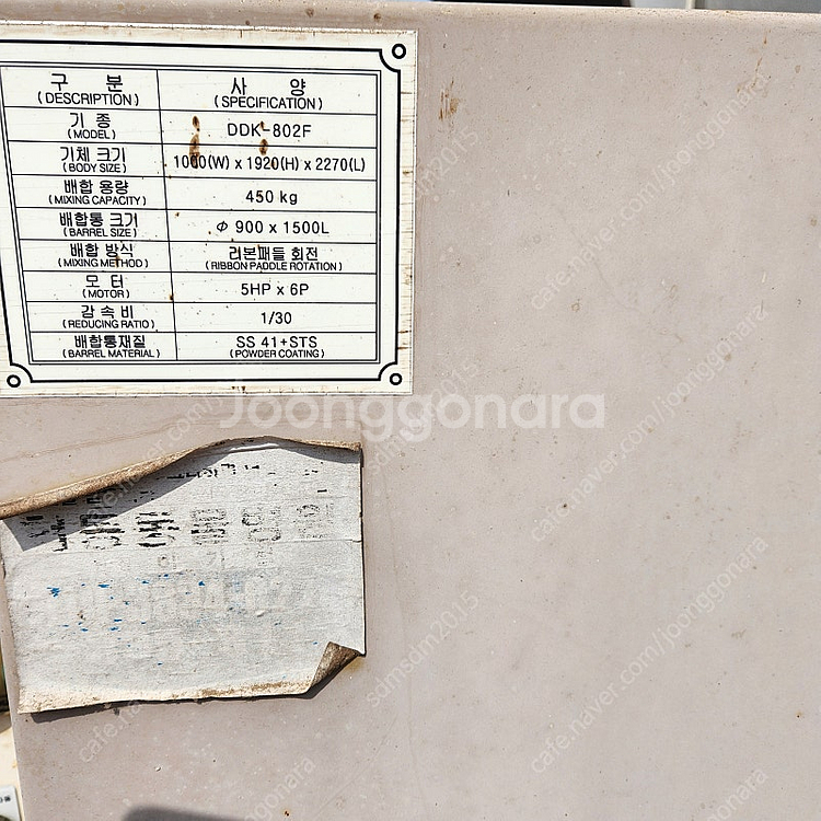 배합기(대동테크)--6