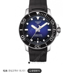 티쏘 시스타 오토매틱80 다크블루