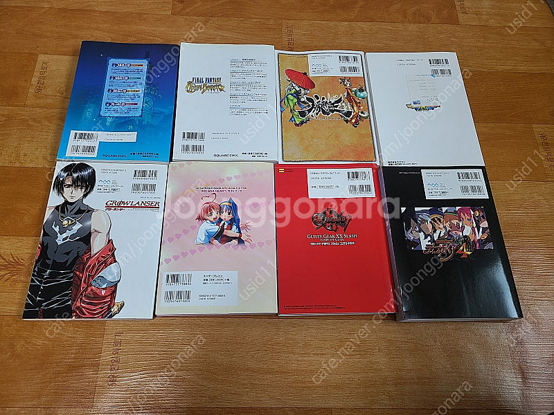 게임 가이드북 일판--5