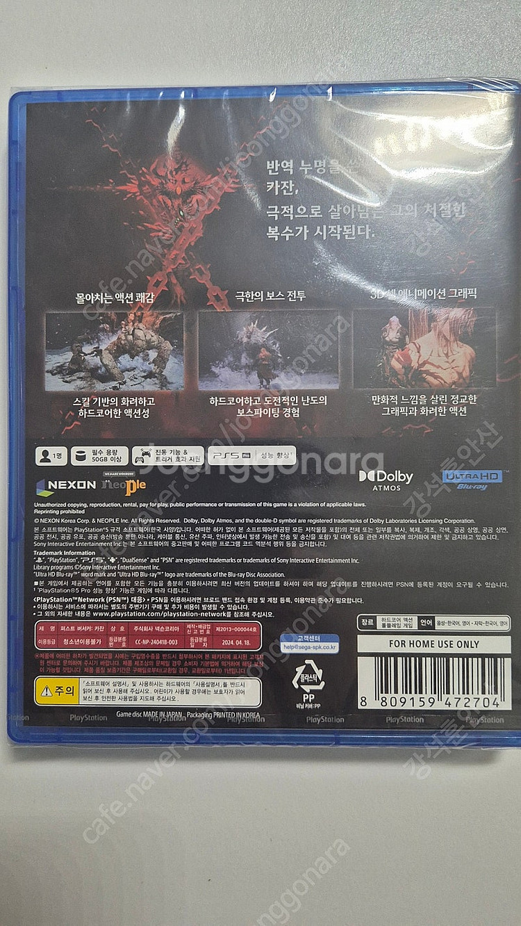 ps5 퍼스트버서커 카잔 팝니다.--1