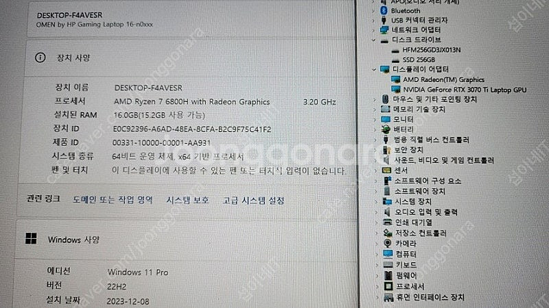 [판매]HP 오멘 고성능 게이밍 노트북/RTX3070Ti--6