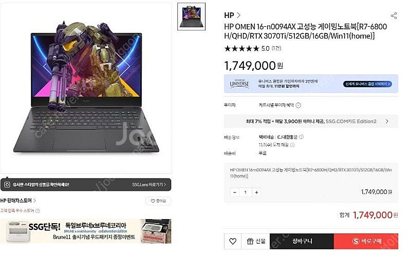[판매]HP 오멘 고성능 게이밍 노트북/RTX3070Ti--7