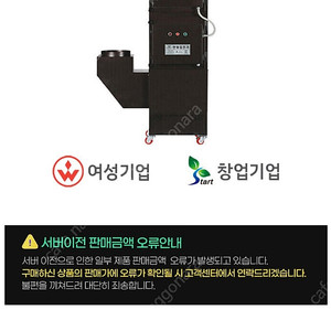 한빛 집진기 제연기