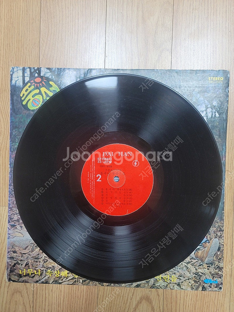 [풍선희귀초반] 풍선 이광조,엄인호&이정선 LP 판매.--3