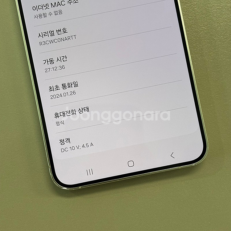 (대용량)갤럭시S24플러스 옐로우색상 512용량 미파손...--2