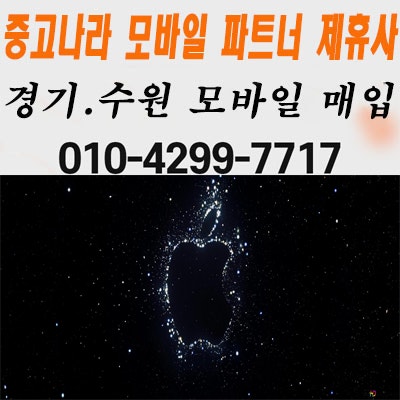 홍미노트 아이폰16 프로맥스 아이패드에어m3 갤럭시S2...--0