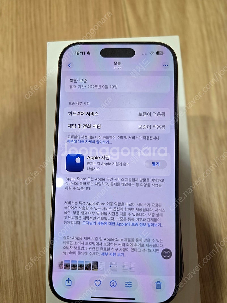 아이폰16프로 256기가 골드 자급제--2