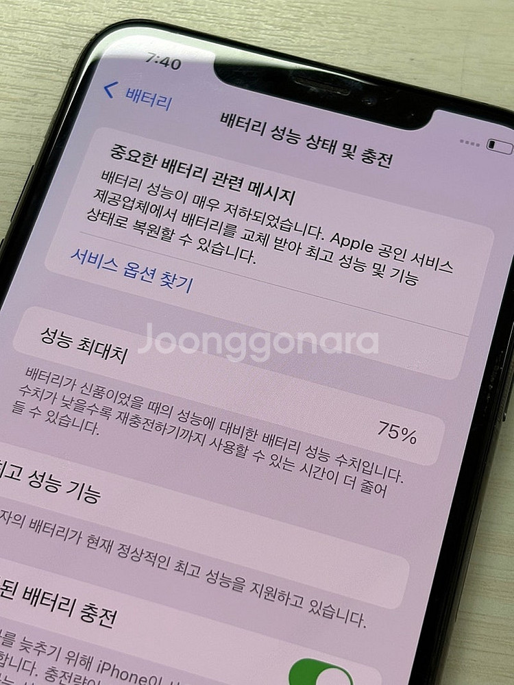 아이폰XS MAX 블랙색상 256용량 액정상태 너무좋은 단말기 30만 판매합니다--1