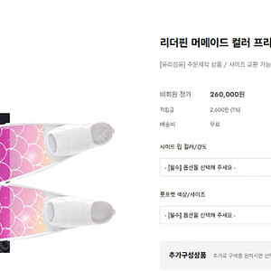 리더핀 유리섬유 머메이드컬러 (새 것)