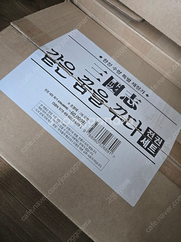 삼국지 같은꿈을꾸다--0