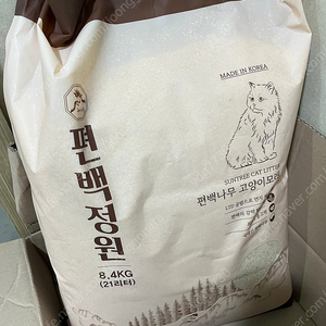 편백나무 고양이 모래 편백정원