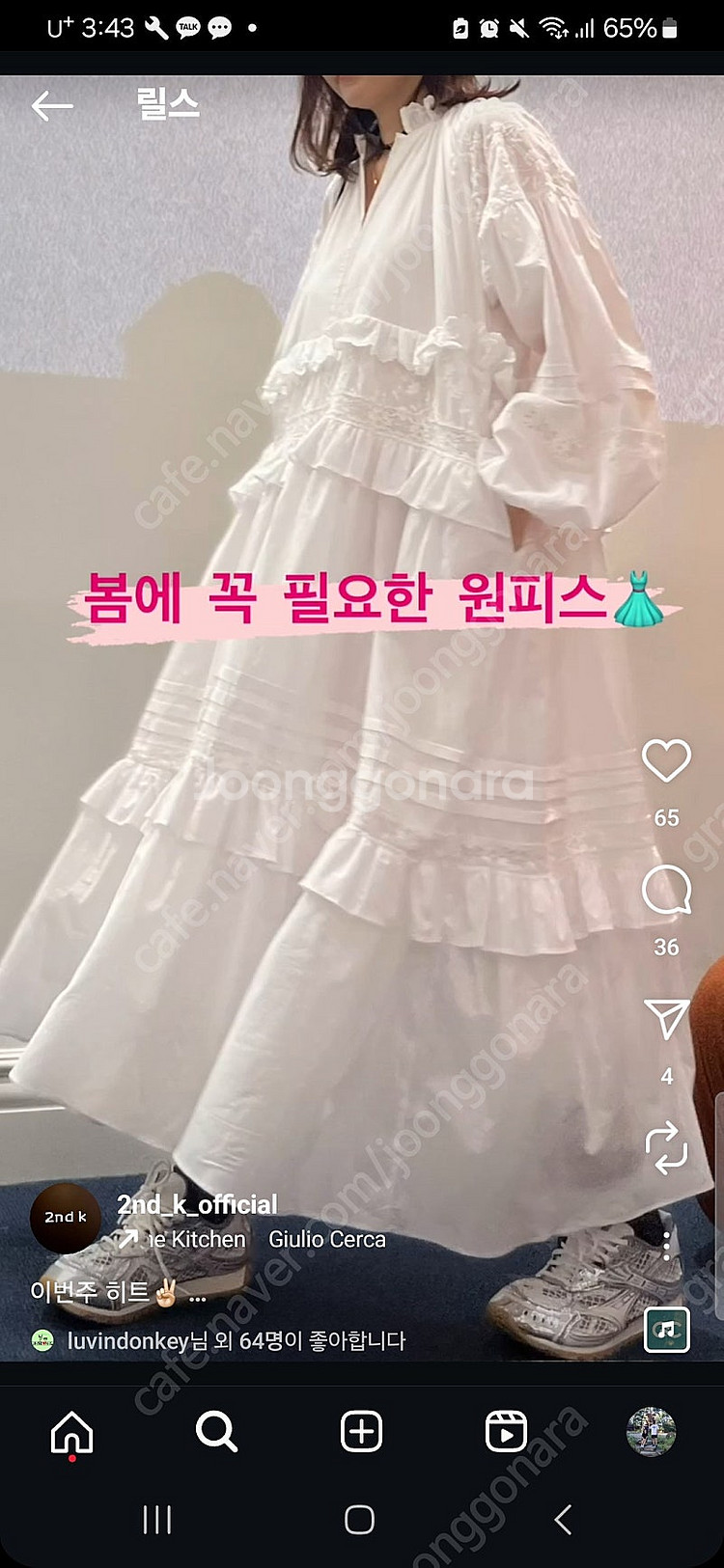 고퀄보세 세컨케이 원피스--1