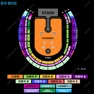 <정가이하> 4/16 콜드플레이 내한공연 t1 테이블 2연석