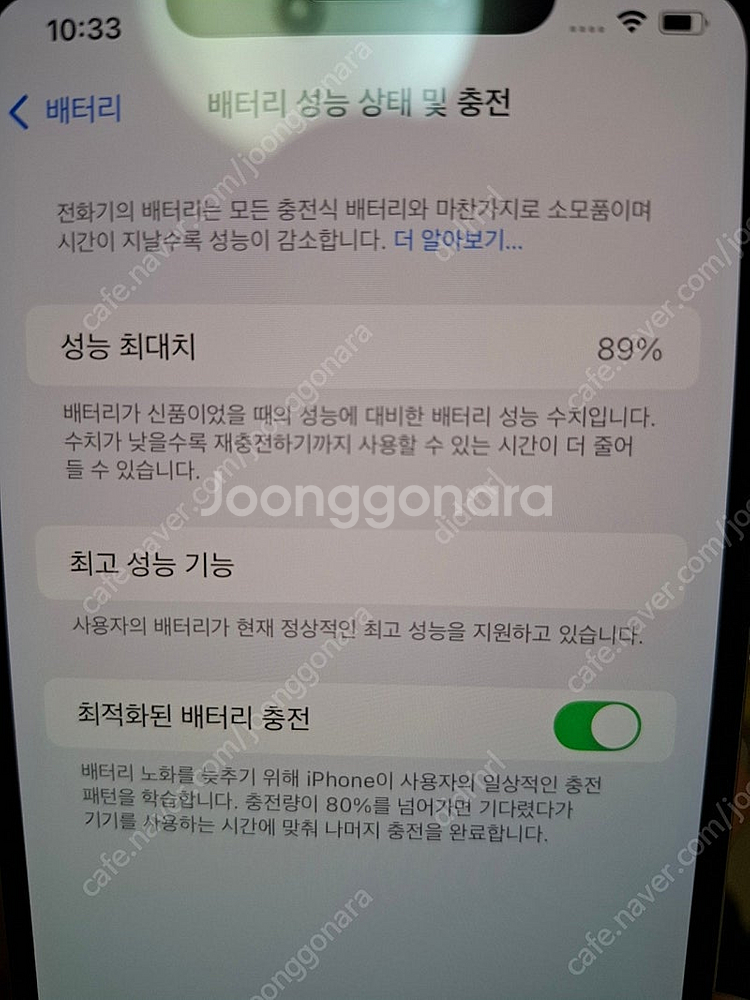 아이폰 XS MAX 512GB 박스풀 팝니다--9