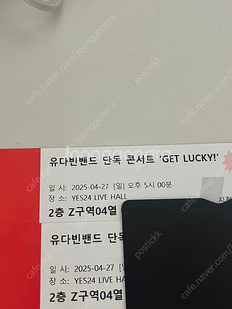 유다빈밴드 콘서트 4.27(일) 지정석 2연석 양도합니...--0