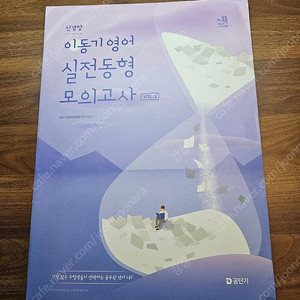 이동기 하프 vol.2 실전동형 모의고사
