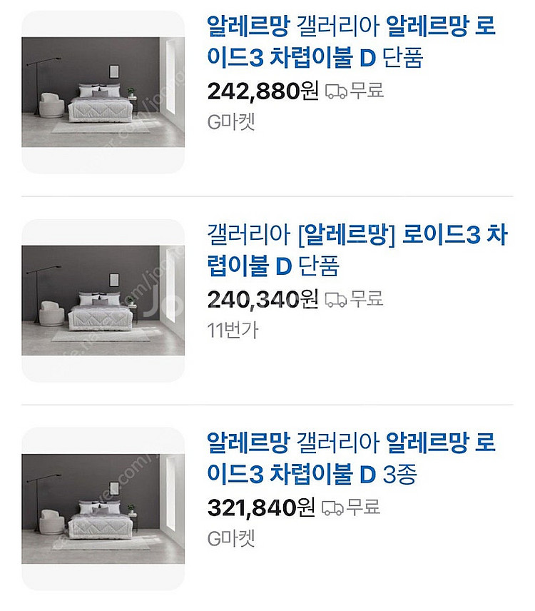 알레르망 로이드3 양면이불차렵D--4