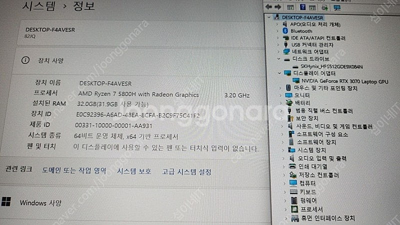 [판매]레노버 리전5 프로 게이밍 노트북/램32G,RT...--9
