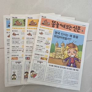 똥눌때보는신문 택포