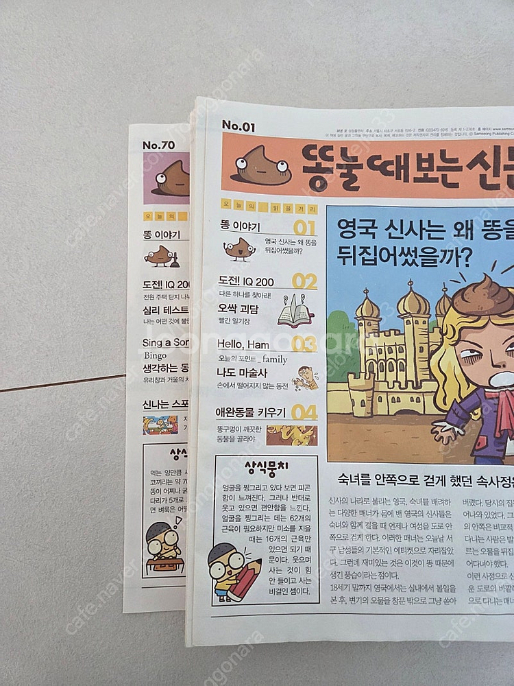 똥눌때보는신문 택포--1