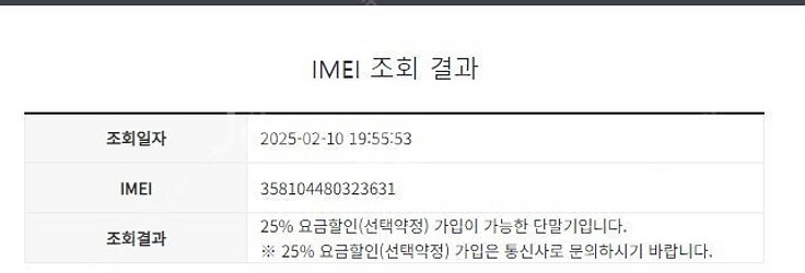 004662 KT 갤럭시S22플러스 핑크 AA급 256...--7