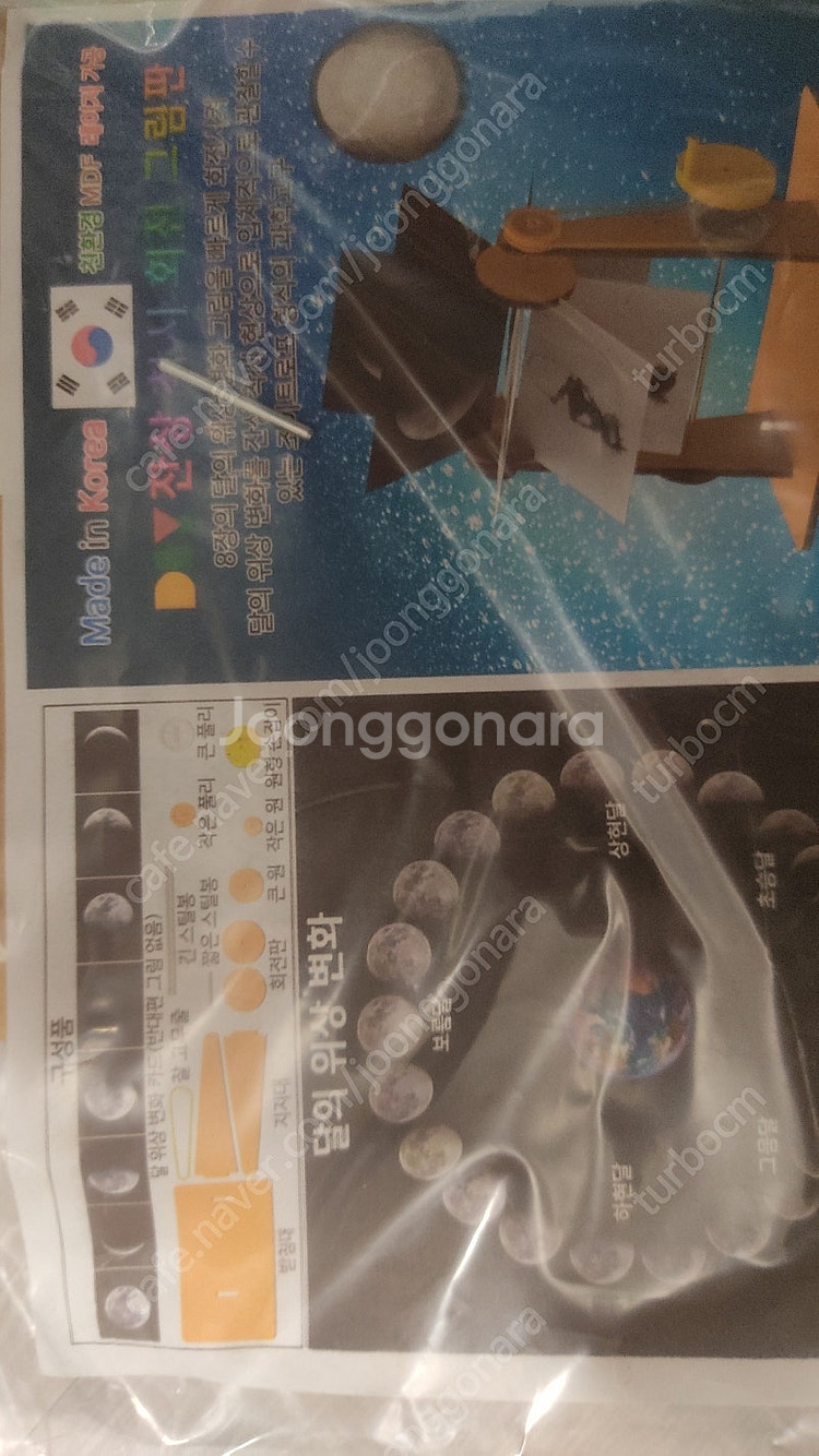 창의과학교구 30여 제품 일체--0