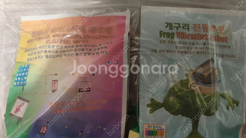 창의과학교구 30여 제품 일체--4