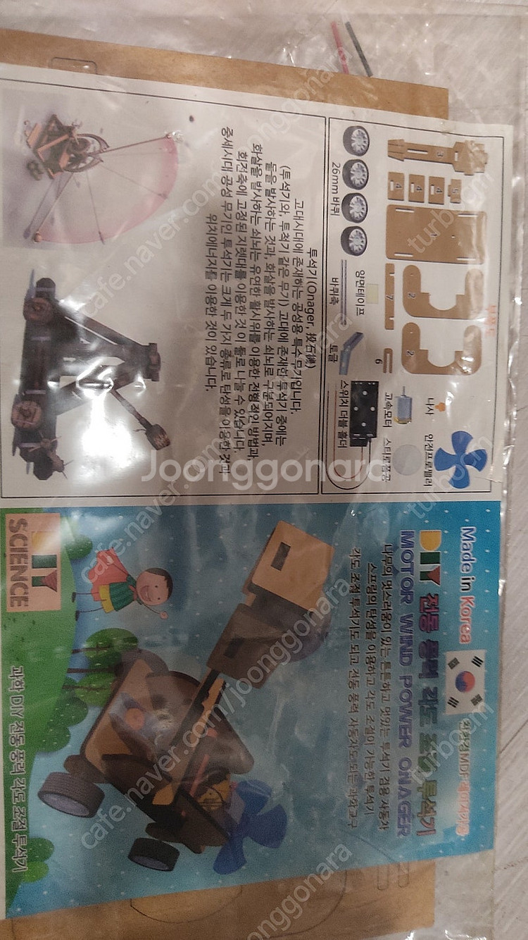 창의과학교구 30여 제품 일체--7